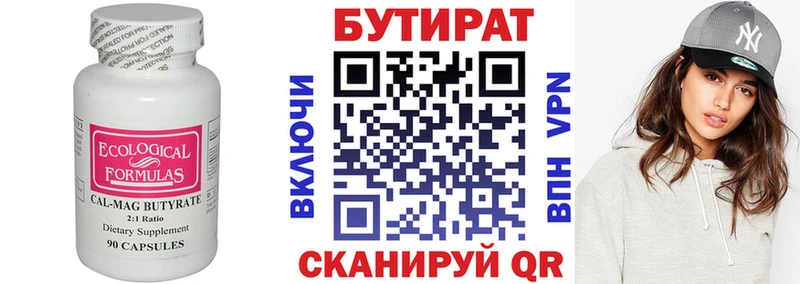 БУТИРАТ Butirat  цены наркотик  Полярные Зори 