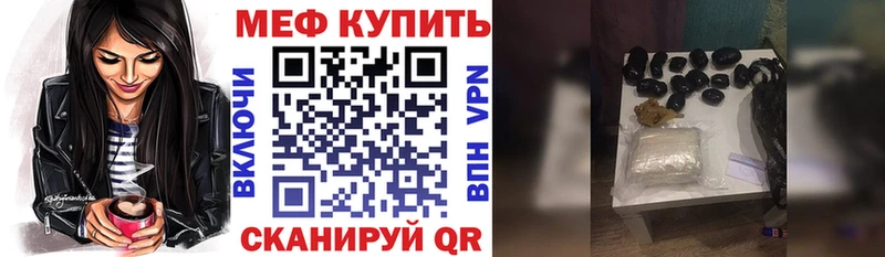 Мефедрон  Полярные Зори