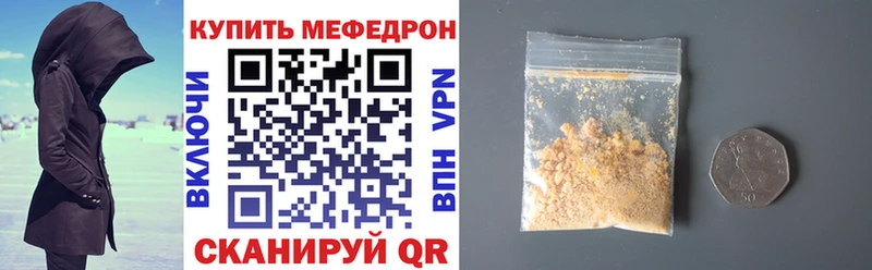 МЯУ-МЯУ кристаллы  закладки  Полярные Зори 