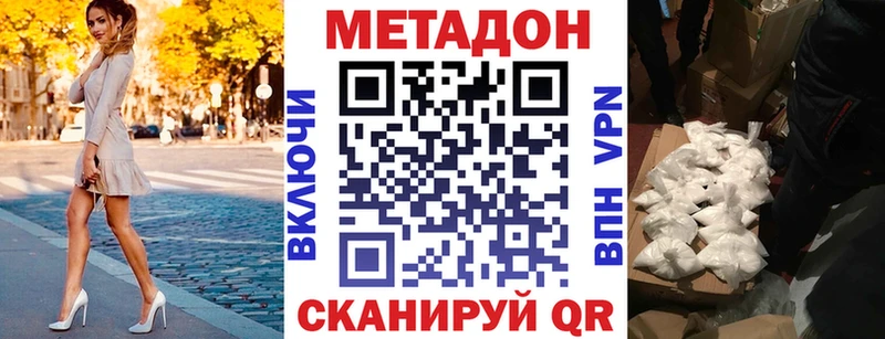 Метадон кристалл  гидра как зайти  Полярные Зори 